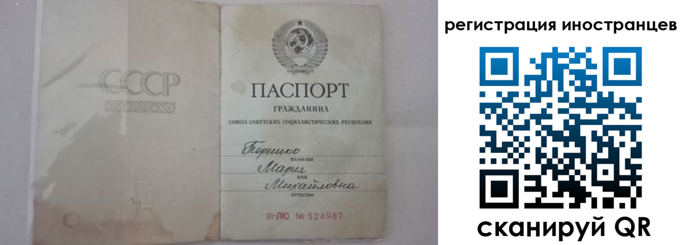 прописка паспорт в Чебоксарах