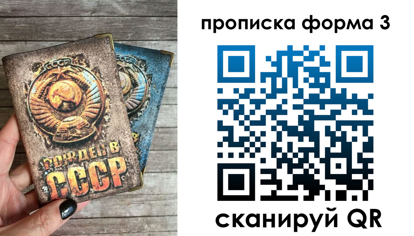 прописка для работы в Чебоксарах