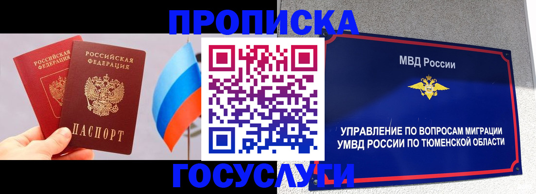 временная регистрация купить в Чебоксарах
