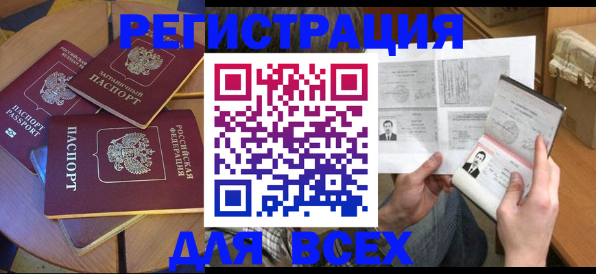 найти адрес прописки в Чебоксарах