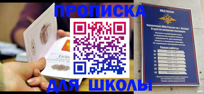 временная регистрация недорого в Чебоксарах