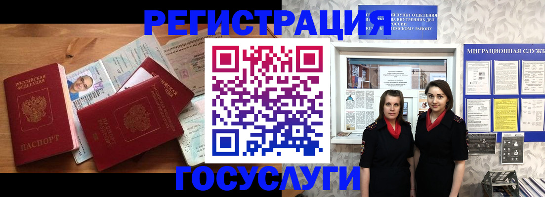 временная регистрация адрес в Чебоксарах