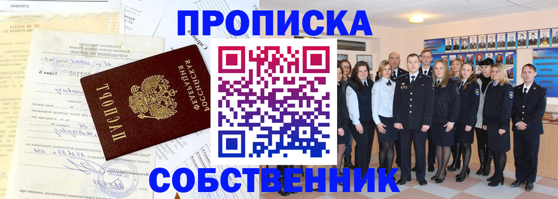 прописка паспорт в Чебоксарах